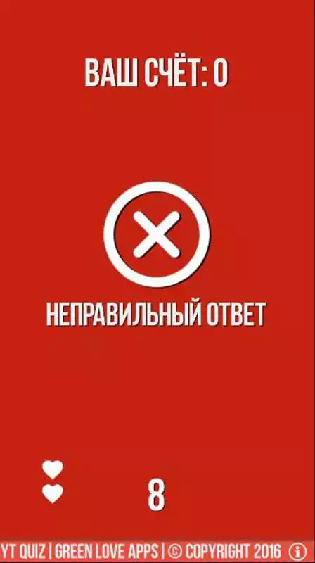 Play Mr.Marmok | YouTube QUIZ